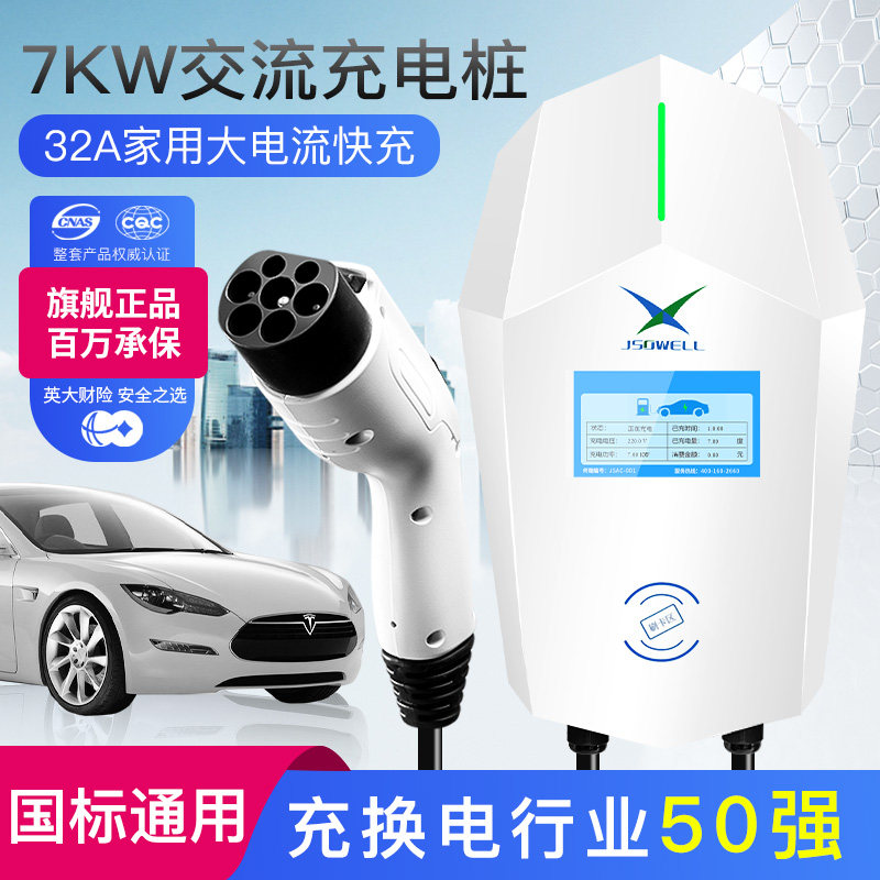 7KW新能源电动汽车充电桩通用特斯拉比亚迪家用32A智能交流快充枪|ruв категории автомобиль/товаров/аксессуары/переоснащение, Автомобильная аудио - видео/средства электронной/приборов, средства электронной/приборов, 汽车充电装备 - от Buy2taobao.com для оказания профессиональной услуги покупки агента Taobao