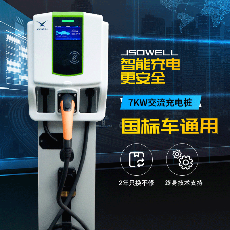 新能源電動汽車充電樁適用特斯拉7KW32A快充家用通用充電器戶外在類目 汽車/用品/配件/改裝, 汽車影音/車用電子/電器, 車用電子/電器, 汽車充電裝備中 - 來自Buy2taobao.com提供專業的淘寶代購服務
