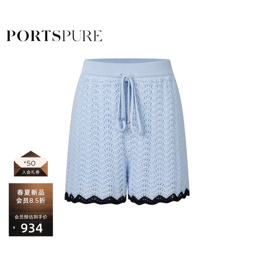 宝姿PORTSPURE镂空针织短裤