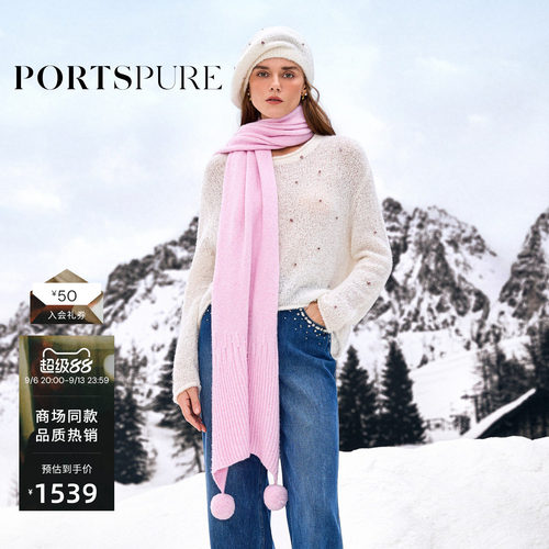 宝姿PORTSPURE女装秋冬萌趣软糯肌理温暖粉色百搭绒毛球围巾