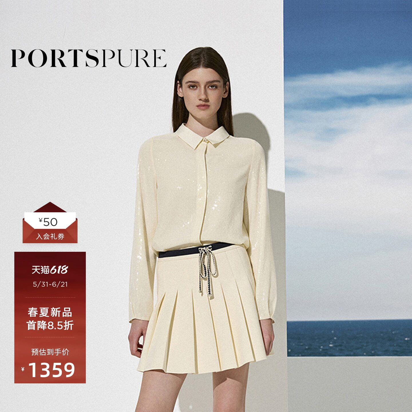 宝姿PORTSPURE女装2026早春新品奶油白花色抽绳A字百褶短裙