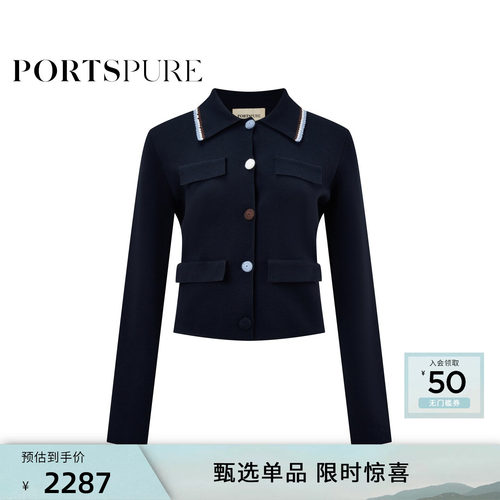 宝姿PORTSPURE女装秋冬俏皮设计感撞色翻领夹克女士针织开衫
