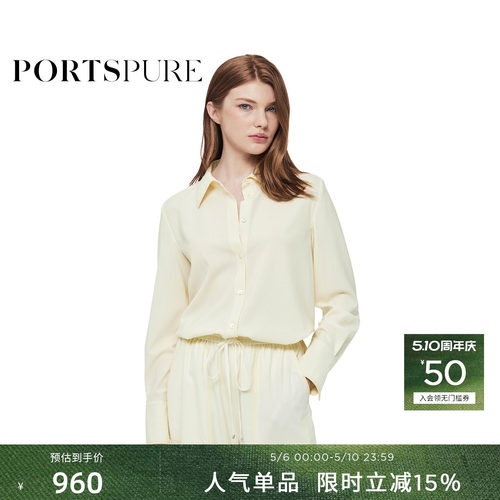 PORTSPURE清冷新中式衬衫