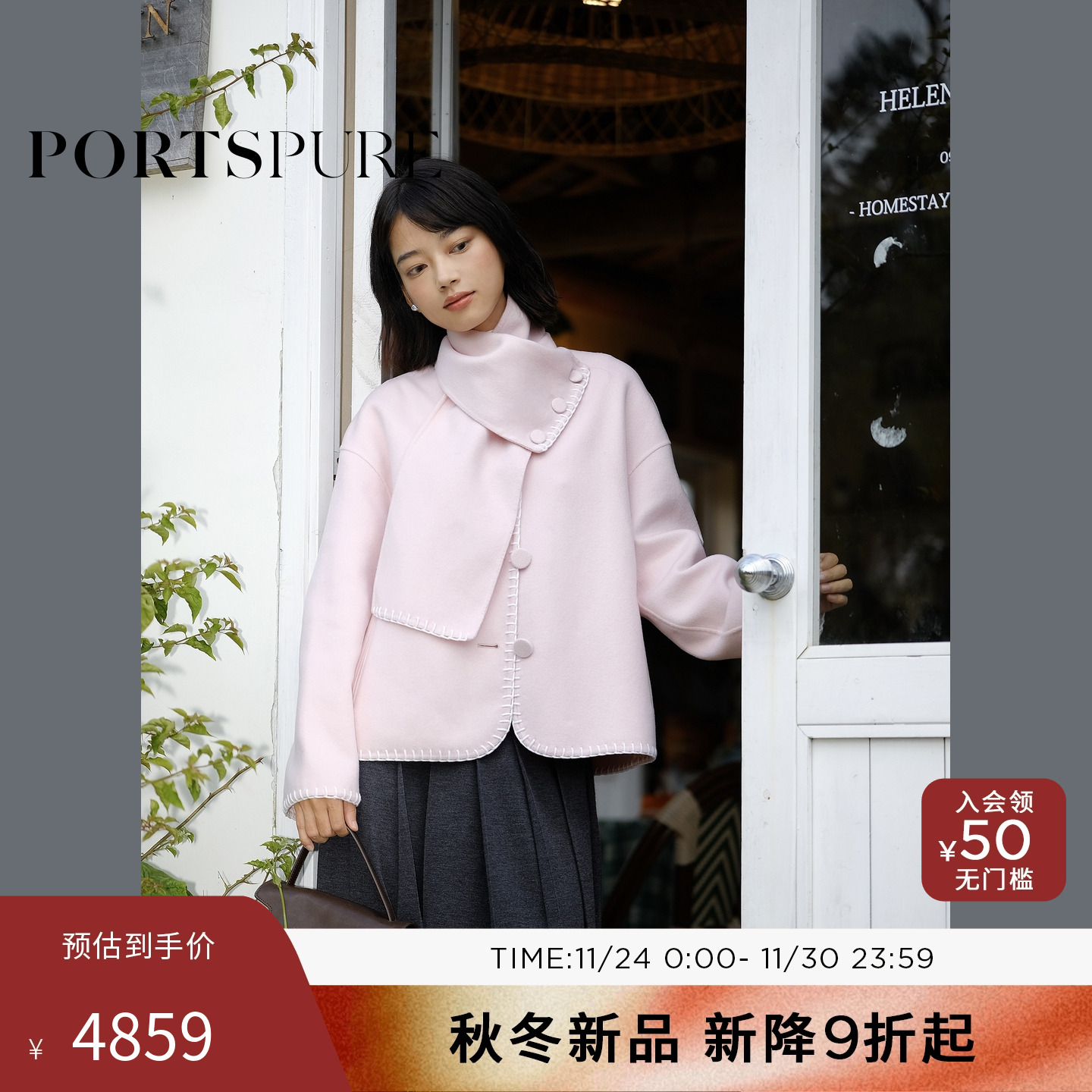 商场同款 宝姿PORTSPURE女装2025秋冬新品可拆卸围巾式毛呢大衣