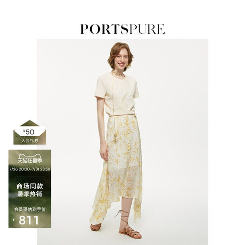 PORTSPURE修身鱼尾裙桑蚕丝