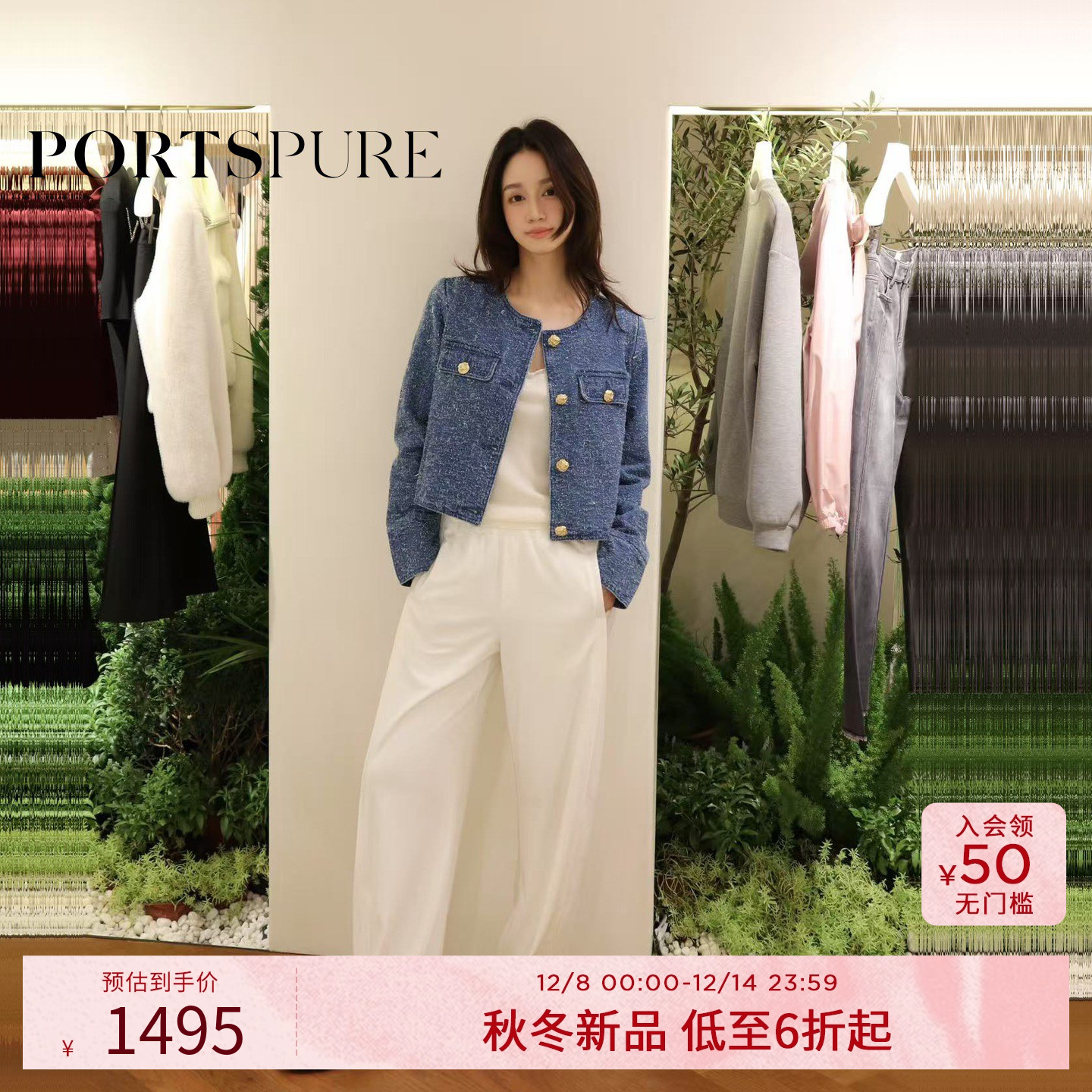 宝姿PORTSPURE女装2025秋冬新品长期主义松弛宽松松紧腰香蕉裤