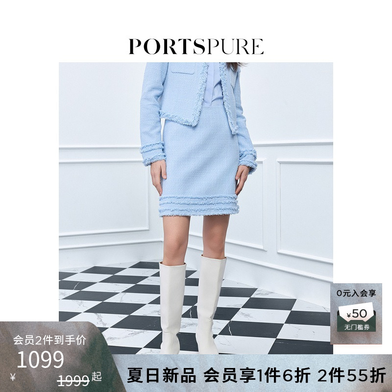 【Craci同款】宝姿PORTSPURE女装2025夏季新品香风流苏半身短裙