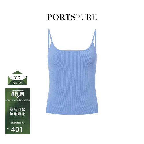 宝姿PORTSPURE女装U领针织背心百搭清凉舒适显瘦内搭气质通勤风
