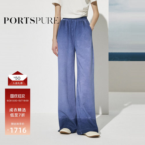 宝姿PORTSPURE女装2026早春新品仿牛仔蓝色渐变松紧腰直筒针织裤