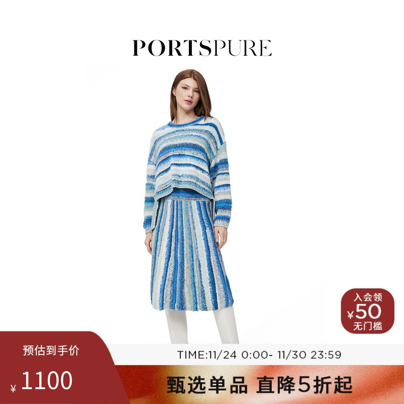 【博主同款】宝姿PORTSPURE女装温柔百搭渐变混色针织半身裙