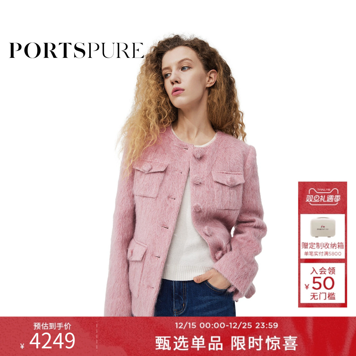 宝姿PORTSPURE女装优雅高级温柔粉色小香风修身短款毛呢外套