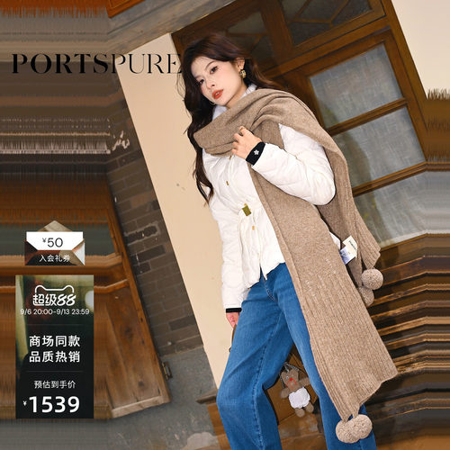 宝姿PORTSPURE女装秋冬温柔软糯细节肌理温暖百搭驼色毛绒球围巾