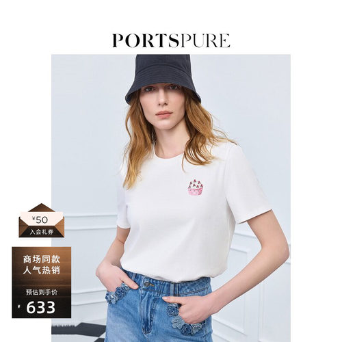 宝姿PORTSPURE女装舒适自然松弛经典白色甜点刺绣短袖T恤