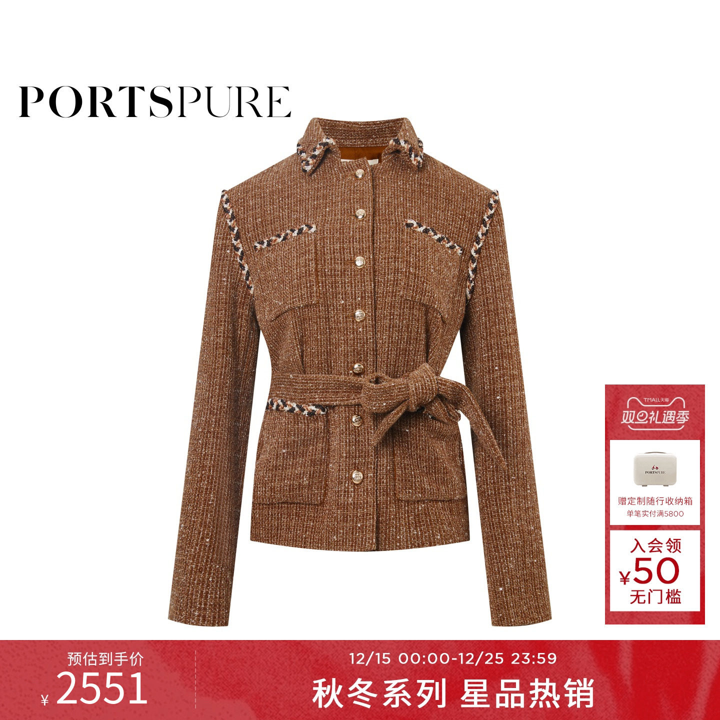 商场同款 宝姿PORTSPURE女装2025秋冬新品短款贵气小香风花呢外套