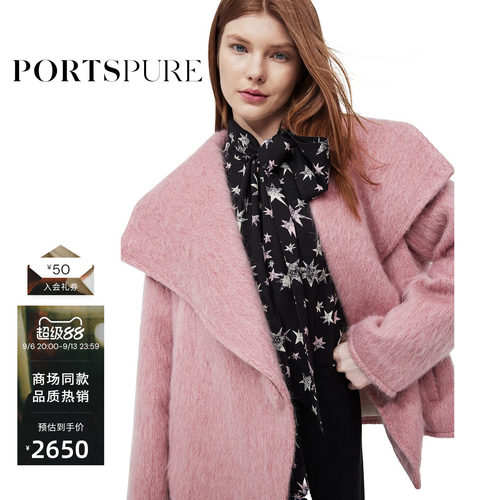 PORTSPURE粉色大翻领毛呢外套