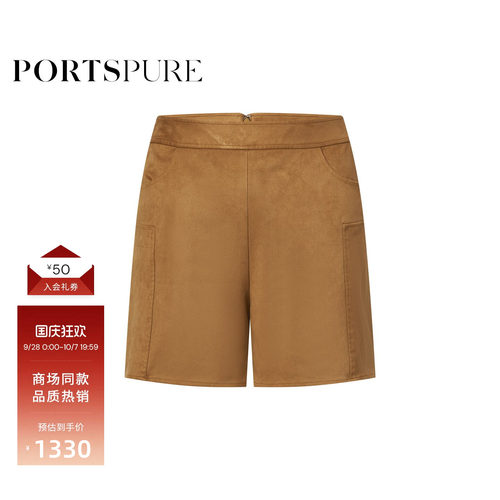 宝姿PORTSPURE女装秋冬酷飒质感A版游牧仿麂皮都市户外短裤休闲