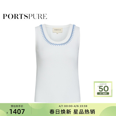 宝姿PORTSPURE女装秋冬针织宽吊带背心经典百搭内搭气质女