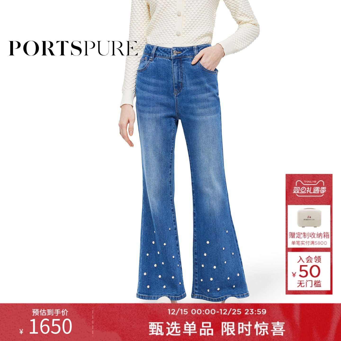 PORTSPURE女装夏季精致珍珠装饰显瘦喇叭阔腿牛仔裤RT7P205RZD027