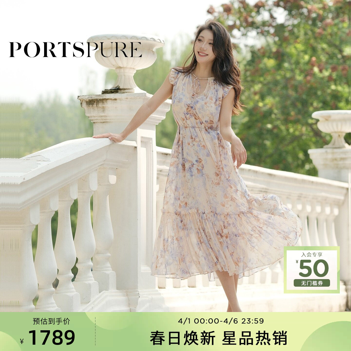 宝姿PORTSPURE女装秋冬印花荷叶边连衣裙浪漫优雅气质