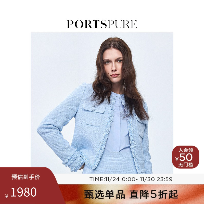 【博主同款】宝姿PORTSPURE女装舒适清新流苏香风短外套