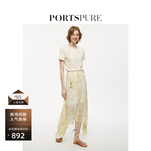 PORTSPURE修身鱼尾裙桑蚕丝