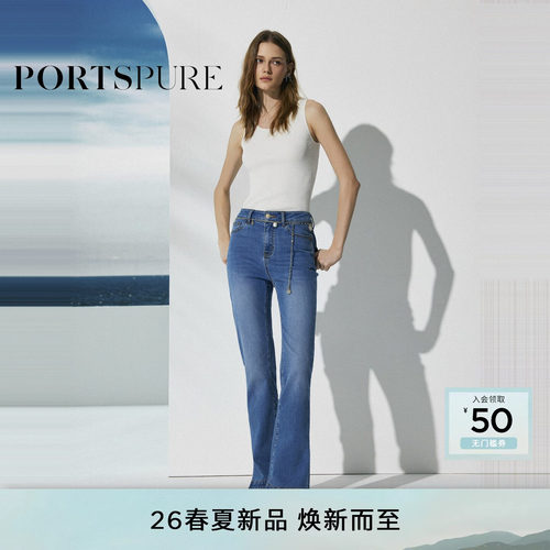 宝姿PORTSPURE女装2026春夏新品修身高弹精致九分微喇牛仔裤女