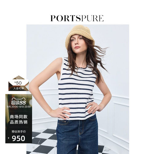 宝姿PORTSPURE女装舒适航海系条纹背心吊带