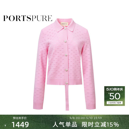 宝姿PORTSPURE女装冬季镂空设计感针织开衫