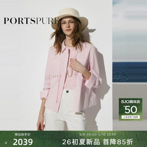 宝姿PORTSPURE女装2026春夏新品珍珠装饰短箱型长袖衬衫