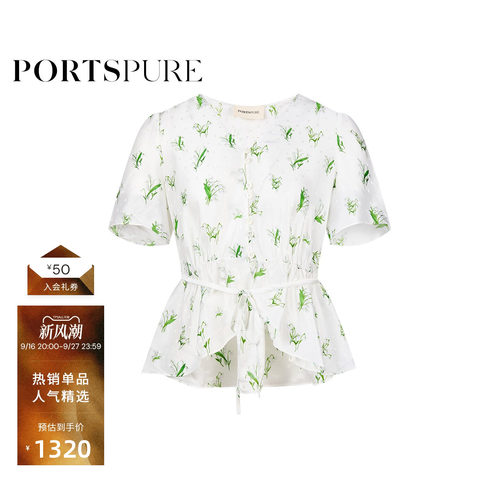 宝姿PORTSPURE女装秋冬植物系V领衬衫度假风设计感气质女
