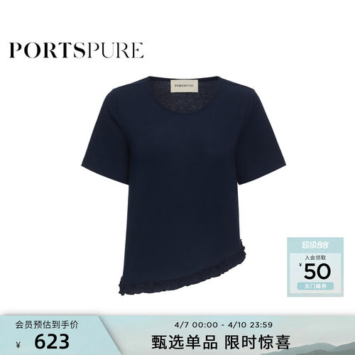 宝姿PORTSPURE女装秋冬荷叶边装饰T恤经典慵懒百搭气质女