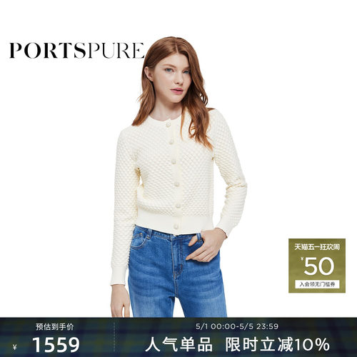 宝姿PORTSPURE女装冬季海浪肌理简约气质长袖毛针织开衫
