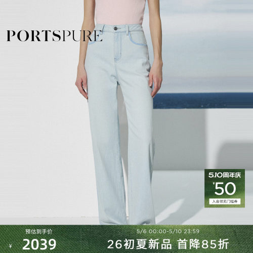 宝姿PORTSPURE女装2026春夏新品撞色洗水设计层次感直筒牛仔裤女