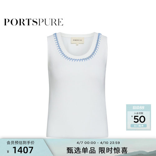 宝姿PORTSPURE女装秋冬针织宽吊带背心经典百搭内搭气质女