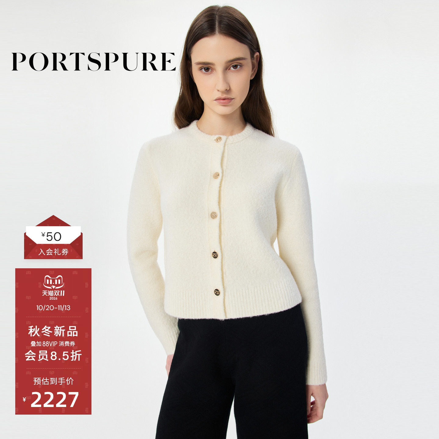 宝姿PORTSPURE针织衫女2026秋季新品静奢简约绵羊毛混纺圆领开衫
