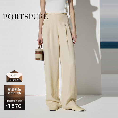 宝姿PORTSPURE女装2026春夏新品亚麻混纺金属扣无腰头打褶阔腿裤