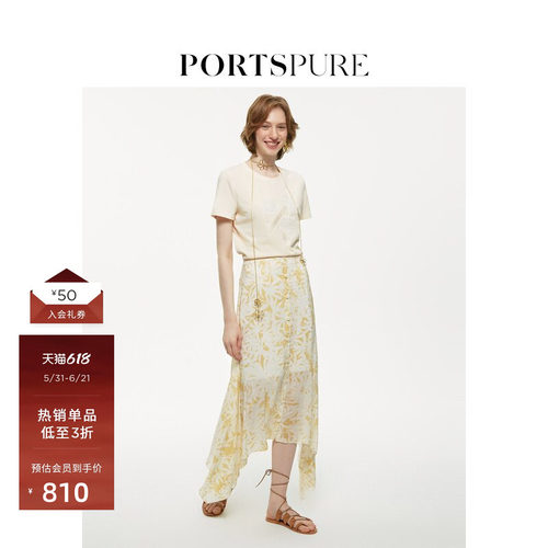 PORTSPURE修身鱼尾裙桑蚕丝