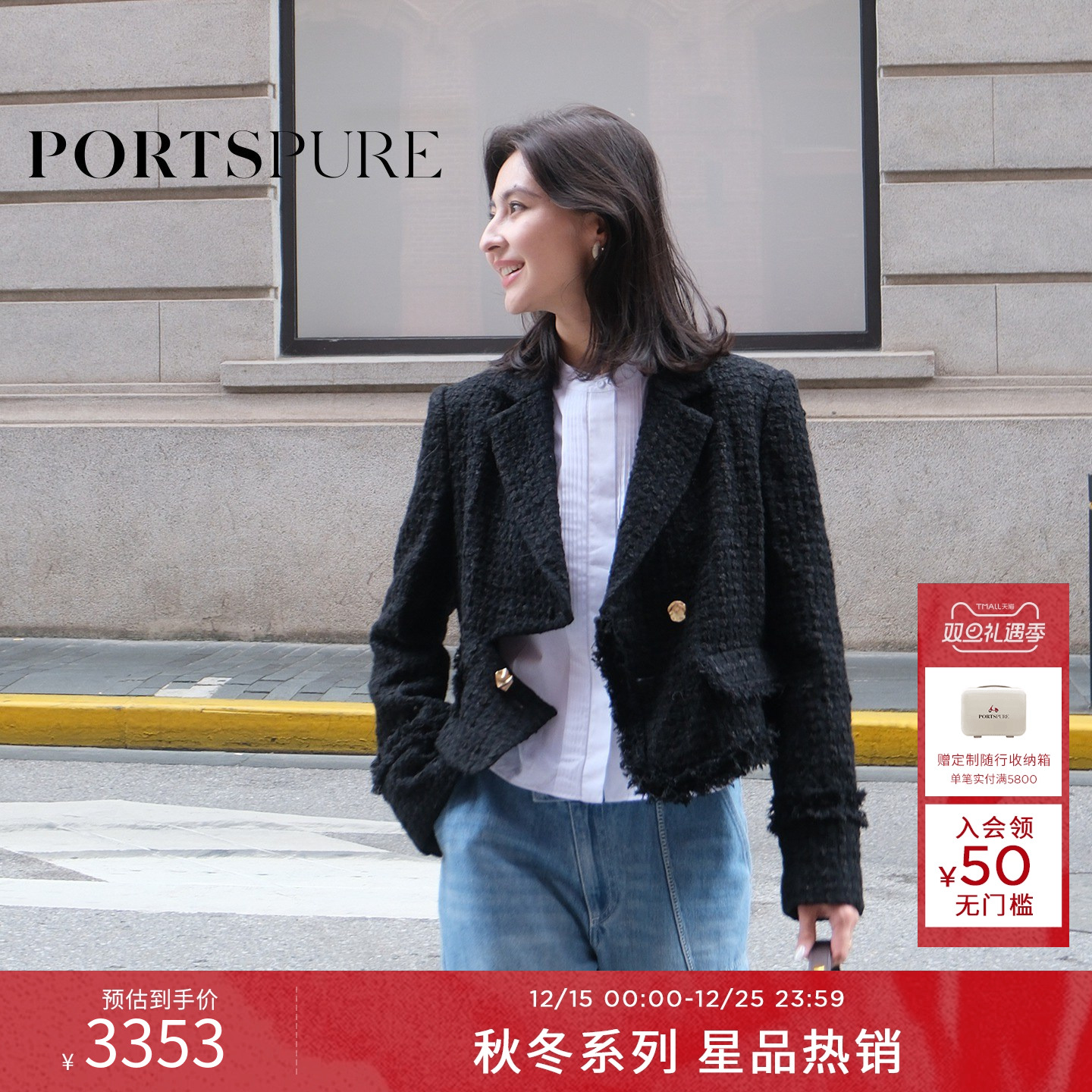 商场同款 宝姿PORTSPURE女装2025秋冬新品酷飒小香风短款外套