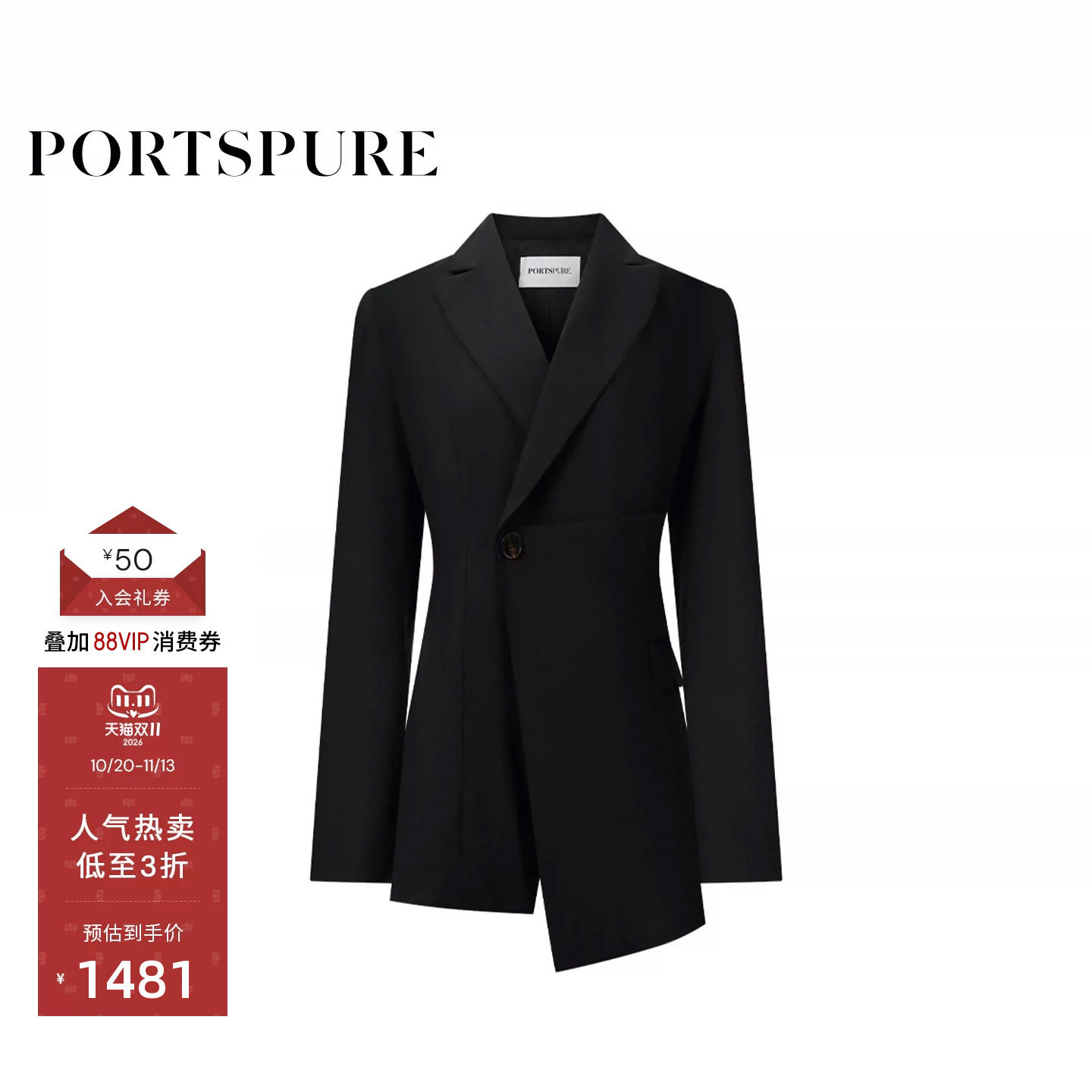 宝姿PORTSPURE女装舒适高智通勤解构修身收腰不对称设计西装外套
