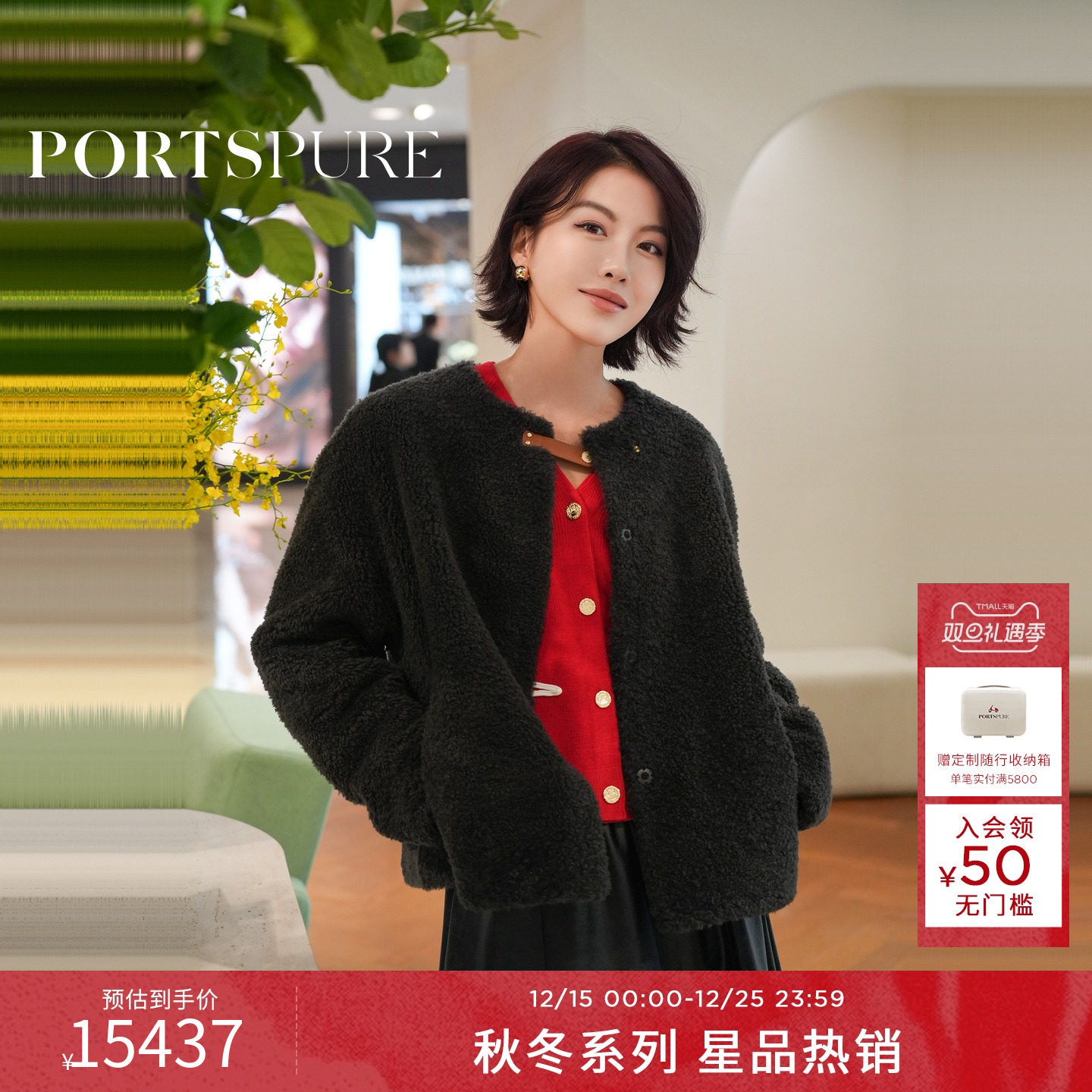 商场同款 宝姿PORTSPURE女装2025秋冬新品黑灰色拉贡毛短外套