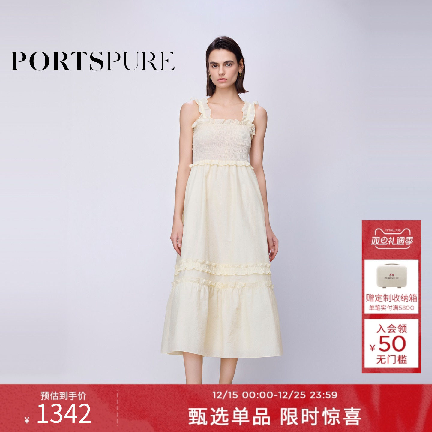 宝姿PORTSPURE女装舒适经典度假层叠木耳花边吊带连衣裙