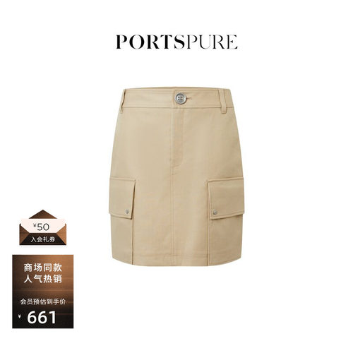 PORTSPURE短A字半身裙