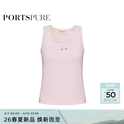 宝姿PORTSPURE女装2026早春新品立体珠饰刺绣大U领背心