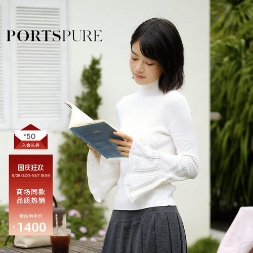 宝姿PORTSPURE女装秋冬半高领喇叭袖修身针织衫气质显瘦