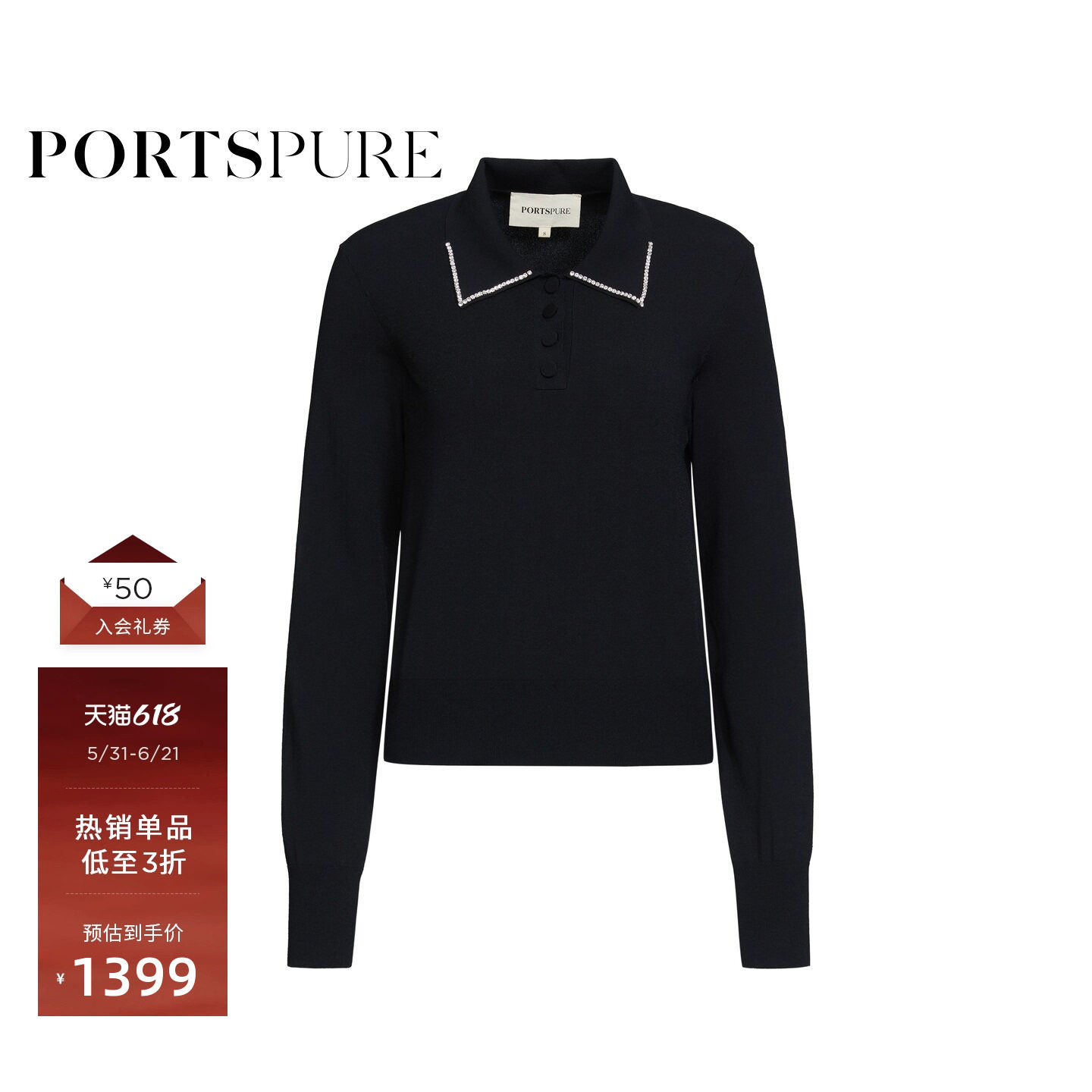 宝姿PORTSPURE女装秋冬精致通勤POLO钻石边经典百搭显瘦毛针织衫