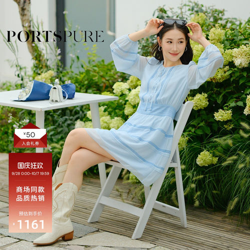 宝姿PORTSPURE女装舒适度假提花拼接连衣裙
