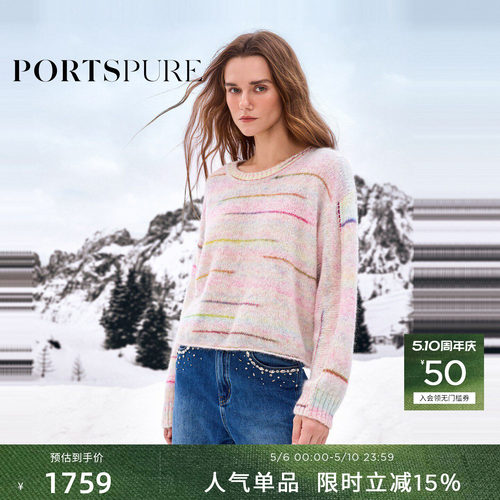 宝姿PORTSPURE女装秋冬彩虹段染圆领针织毛衫设计感气质