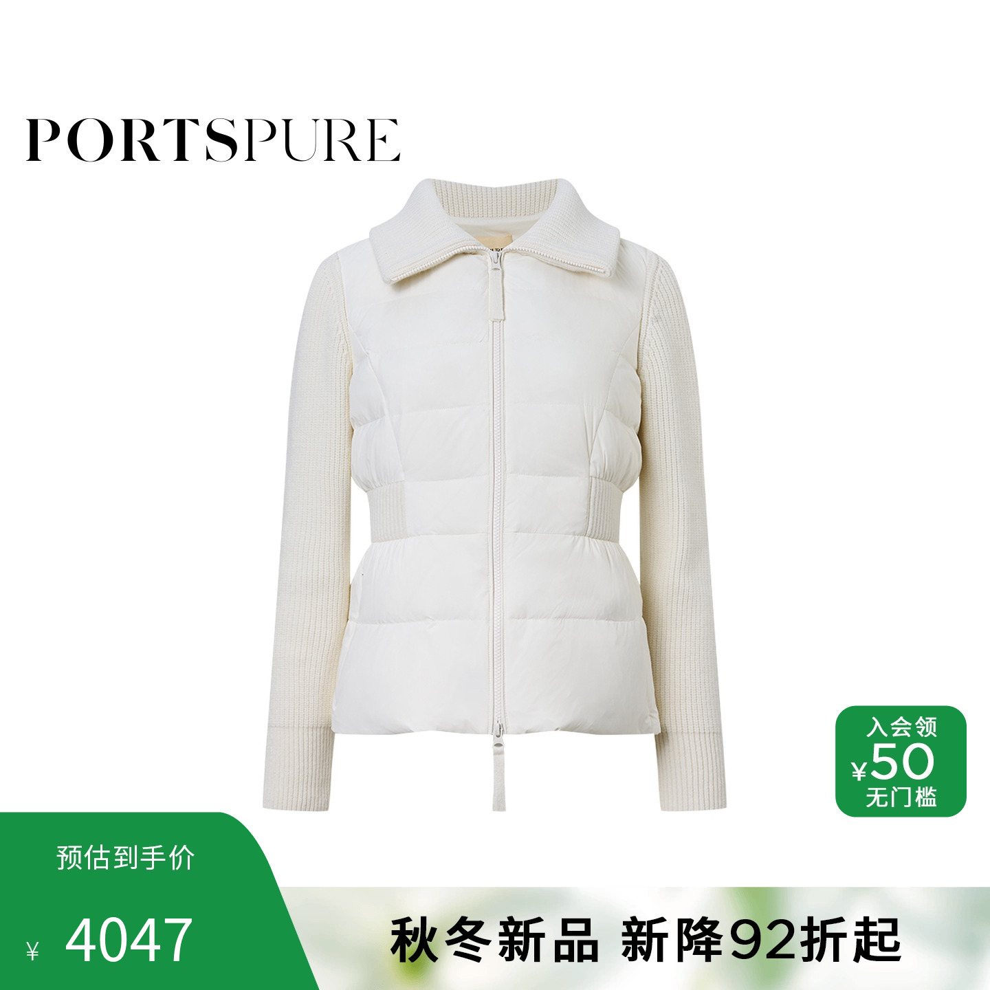 商场同款 宝姿PORTSPURE女装2025秋冬新品针织拼接收腰羽绒服