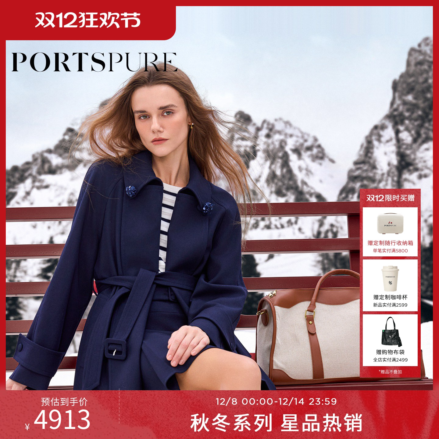 商场同款 宝姿PORTSPURE女装2025秋冬新品复古收腰毛呢大衣外套