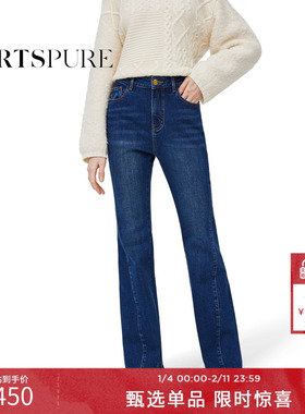 PORTSPURE女装夏季休闲侧缝分割设计感喇叭牛仔裤RT9P215RZD027